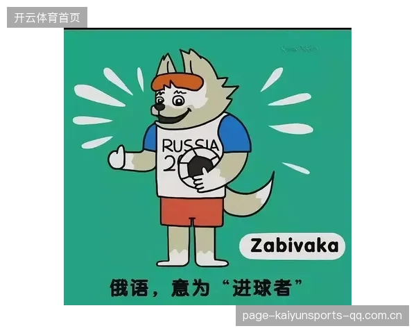 昆塔拉尔克一击制胜跃居头版，震撼球迷世界