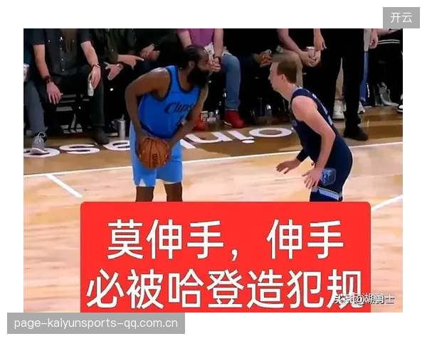 NBA球员技术与战术：从“抽象三连”到“T犯规”的深度解析——为什么恩比德的“魔法”总能让对手掉头